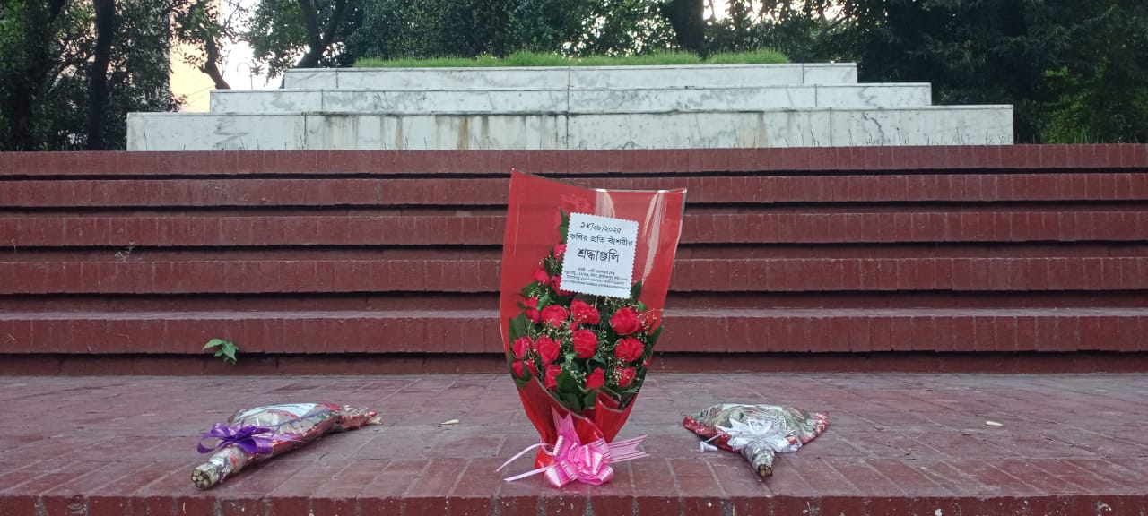 ১৮ই আগস্ট ২০২৫, সোমবার জাতীয় কবি কাজী নজরুল ইসলামের সমাধিসৌধে বাঁশরী - একটি নজরুল চর্চা কেন্দ্র'র শ্রদ্ধাঞ্জলি নিবেদনের ৩৫০২তম দিনের দৃশ্য।